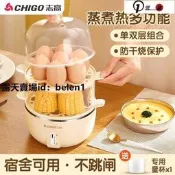 【文慧小鋪】蒸蛋器 煮蛋機 煮蛋器 蒸蛋機 蒸籠 煮蛋神器 志高蒸蛋器家用煮蛋器自動斷電雞蛋機早餐神器多功能迷你小型宿舍