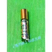 【東昇】香茅油10cc玻璃瓶裝滾珠瓶！銅鑼鄉農會輔導【非屬環境用藥】現貨!!