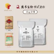 榮華麵粉【分裝】日本 奧本製粉 貝斯頓 惠 1公斤 食品級夾鏈袋分裝 生吐司 法國麵包粉
