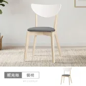 STYLEHOUSE 時尚屋 [C26]妮克絲餐椅C26-3019-12