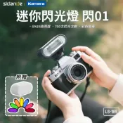 👍GO 台灣出貨 Sidande LS-185 迷你閃光燈 通用型 閃光燈 電子閃光燈