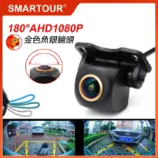 金色魚眼鏡頭 180度魚眼鏡頭 車用通用AHD 1080p前/後視倒車攝像頭 安卓機倒車影像 AV廣角