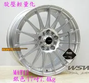 Advanti 雅泛迪 《 MAT-12》旋壓輕量化17吋 8J 5孔114.3 ET40 / 5孔120 ET35銀色