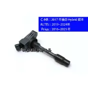 考耳 02272 油電 Altis Corolla Cross CC TOYOTA 考爾 點火線圈 90919-0227