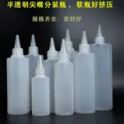 300ml毫升透明尖嘴瓶小塑膠瓶调色瓶分装水彩颜料擠壓瓶軟瓶