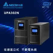 昌運監視器 DELTA 台達電子 UPA302N 在線式 110V 3KVA UPS 不斷電系統 (NX-3K-110V)(UPA302N1NX0B098)
