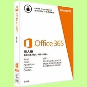 5Cgo【權宇】OFFICE 365天 SLM 個人版 無安裝光碟片 20GB 產品金鑰卡(授權一年) 含稅會員扣5%