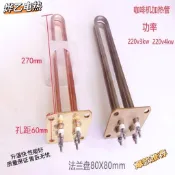 【電器配件】克虜伯 吉諾 咖啡機配件加熱管 發熱管 電熱管2KW 3KW 4KW即熱式