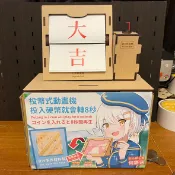 投幣式抽籤機感應式存錢筒