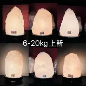 （麗玫鹽燈）白鹽燈 頂級冰晶白鹽燈 實拍 6-20公斤 原礦 強化磁場 招正財偏財  開幕送禮