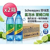 (即期品)Schweppes舒味思萊姆口味氣泡水(500mlx24入/箱)x2箱(效期至20261130)