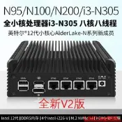 【風行工控】暢網N100/N200/N305 V2迷你主機四網口 DDR5 2.5G百變玩法 軟路由