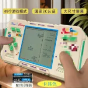 全球選品1館 生活百貨 大螢幕童年掌機兒童俄羅斯方塊遊戲機復古懷舊大屏老式玩具