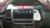 俗很大~NAKAMICHI日本中道 NA201 前置單片CD/MP3/USB/WMA/AUX/FM主機豐田VIOS實裝車