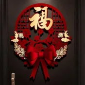 🛒臺灣24h🌳2026立體福字門貼新年春節入戶門貼紙過年新款高檔大門裝飾品