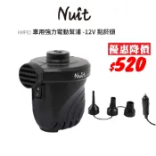 【努特NUIT】限時特惠 KMP02 車用打氣幫浦高磅數電動充氣幫浦 點菸頭電動 車中床 車露奇幻森林 祕密花園