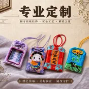客製化 護身符 中秋古風御守香包普陀景區觀音祈福掛件高考平安好運護身符定 製