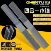✨ 華泰五金行✨滿99出貨 木工銼刀手工銼刀整形銼半圓細齒粗齒木銼鋼銼木挫搓刀四合一銼刀