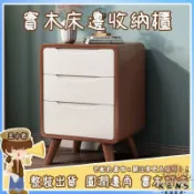 KENS生活家具 【免運 整裝出貨】全實木床頭櫃 床邊收納櫃 原木30公分 床旁櫃 沙發邊櫃 小型35/40/45cm寬 126 全館八折 可開發票 工廠現貨直銷 店長推薦 k5621