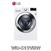 【LG 樂金】蒸洗脫19公斤 蒸氣滾筒洗衣機/冰磁白 WD-S19VBW
