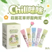 陪心 Chill咪咪 莊園花草紓壓肉泥 盒裝(8gx30入) 寵物零食 貓狗零食 肉泥 貓條 貓薄荷