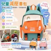 兒童書包幼兒園書包小學生輕量減壓雙肩背包大容量分層收納可客製姓名男女童可愛撞色後背包開學書包側邊口袋彩虹刺繡小熊吊飾童趣