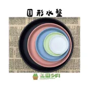 (店+)《花田多肉》🌵【圓形水盤】 花卉/盆栽/園藝/多肉植物/仙人掌/觀葉植物/室內植物/室外植物/澆水/泡盆/腰水盆器