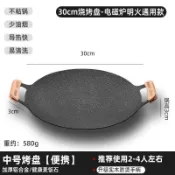 烤盤 烤肉盤 燒烤盤 韓式烤盤 不沾烤盤 露營烤盤 煎烤盤 戶外烤肉盤卡式爐烤肉鍋家用麥飯石燒烤盤韓式鐵板燒電磁爐煎烤盤