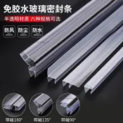 ✨免運新品✨玻璃門密封條無框陽臺門窗防風封邊條浴室門縫h型擋水條隔音膠條