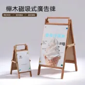(店+)『One home』 可折疊立體廣告牌 促銷臺 海報架 廣告牌展示牌櫸木a字板雙面磁吸海報架X展架落地招牌架快閃店展架