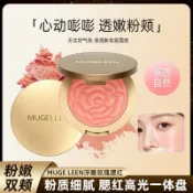 MUGE LEEN 浮雕玫瑰形腮紅 馬鈴薯泥 細閃 清透光澤氛圍 高光澤 持妝腮紅