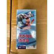 洗衣機槽清洗錠10入 股東會紀念品