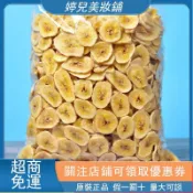 台灣優選香蕉乾 香蕉脆片1000克香脆香蕉片水果乾芭蕉乾烘烤果乾休閑零食