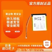 樂享購✨適用於SRS-XB01-Y 電池 HNBAAA600-31無線便攜式音箱電池 電板