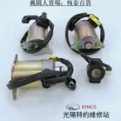 天天優選百貨 快速出貨 「超低價」光陽原廠彎道情人 4V KCC ACC RACING150 啟動馬達 電機 繼電器#恆泰