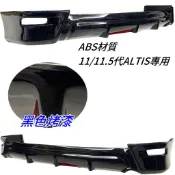 現貨 烤亮黑 豐田 14年 11代 11.5代 ALTIS 專用型 ABS 專用型 包覆式 後擾流板 後包 後定風翼