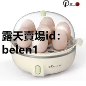 【文慧小鋪】蒸蛋器 煮蛋機 煮蛋器 蒸蛋機 蒸籠 煮蛋神器 小熊蒸蛋器不銹鋼小型一人2-3人自動斷電家用煮蛋器早餐小電鍋