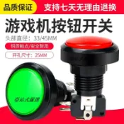 【可開發票】免運&遊戲機按鈕開關 販賣水洗車機抓娃娃機按鈕34MM 45MM自重設啟動