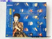 西崎崇子 – 不如重新開始 〔音樂演奏CD〕