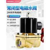 領邦五金配件 特惠 常閉電磁閥水閥電子閥氣閥220v氣動電控開關閥12v線圈24v電磁電閥