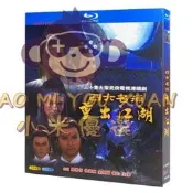 BD藍光香港電視劇 四大名捕重出江湖（1985）羅樂林  王偉  金興賢  語發音 中文字幕 1碟盒裝BD藍光【