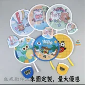 客製化飛盤扇 扇子 折疊扇 摺疊扇 廣告扇 摺疊飛盤扇廣告扇定製 可摺疊小扇子 夏季廣告扇定製可印刷