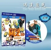 BD25G快門3D藍光-3D-460神偷奶爸2/卑鄙的我2 Despicable Me 2(2013)(快門式3D+2D 
