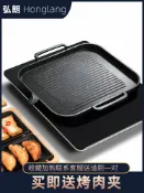 半屋 韓式烤肉盤 煎烤盤 燒烤盤 燒烤 麥飯石電磁爐烤盤家用韓式不粘無煙卡式爐烤肉鍋燒烤牛排鐵板燒