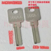 【臺灣爆紅】LOCK電腦鑰匙胚子 大70鎖芯電腦鑰匙料 木門鎖 執手鎖毛坯【熱銷】