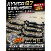 （阿斌精品二輪館）KYMCO 光陽 G7專用排氣管前段 無蜂巢排氣管 原廠膨脹式有開電腦孔 體感有感提升