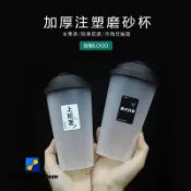 ❃㍿客製化 杯子 紙杯 奶茶注塑杯 90口徑500ml磨砂杯 700cc一次性飲料塑料杯 商用定製LOGO 千普訂製