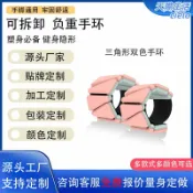 天際生活 【雙色隱形】負重手環 力量訓練手環 腳踝綁帶 鉛塊手環 運動配重 健身裝備 手腕腳踝兩用 電商硅膠材質 可調節重量 低調訓練