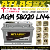 ATLASBX AGM 80Ah 58020 LN4 通用VARTA AGM 80Ah A6 LN4灰霸電池特斯拉指定