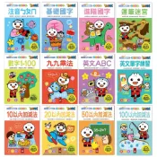 【廷廷汝汝】風車 FOOD超人學前必備練習本-運筆迷宮、數字1-100、英文ABC、注音ㄅㄆㄇ、10以內加減法、基礎國字